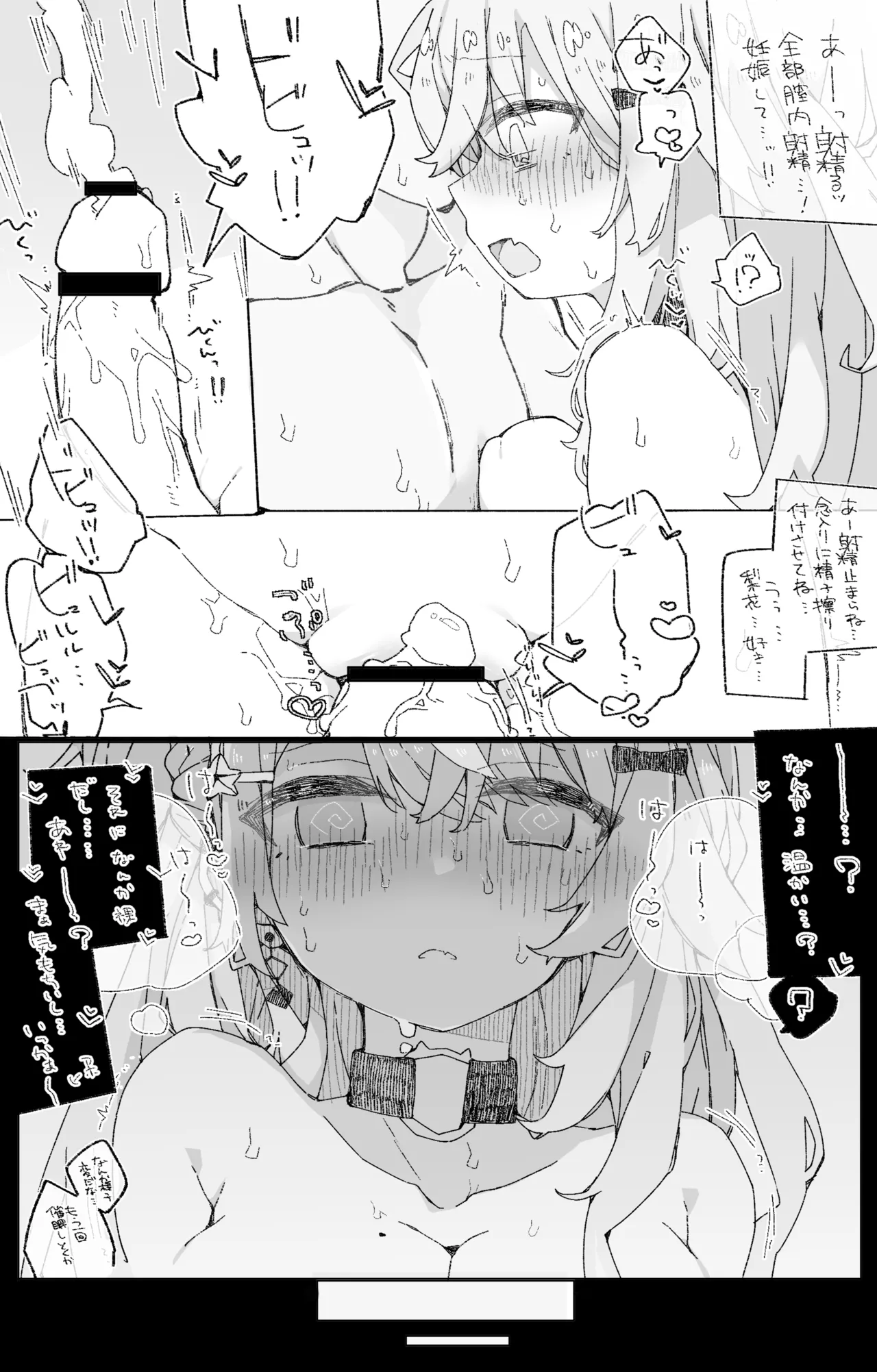 いでぃおすのすけべな本 Page.8