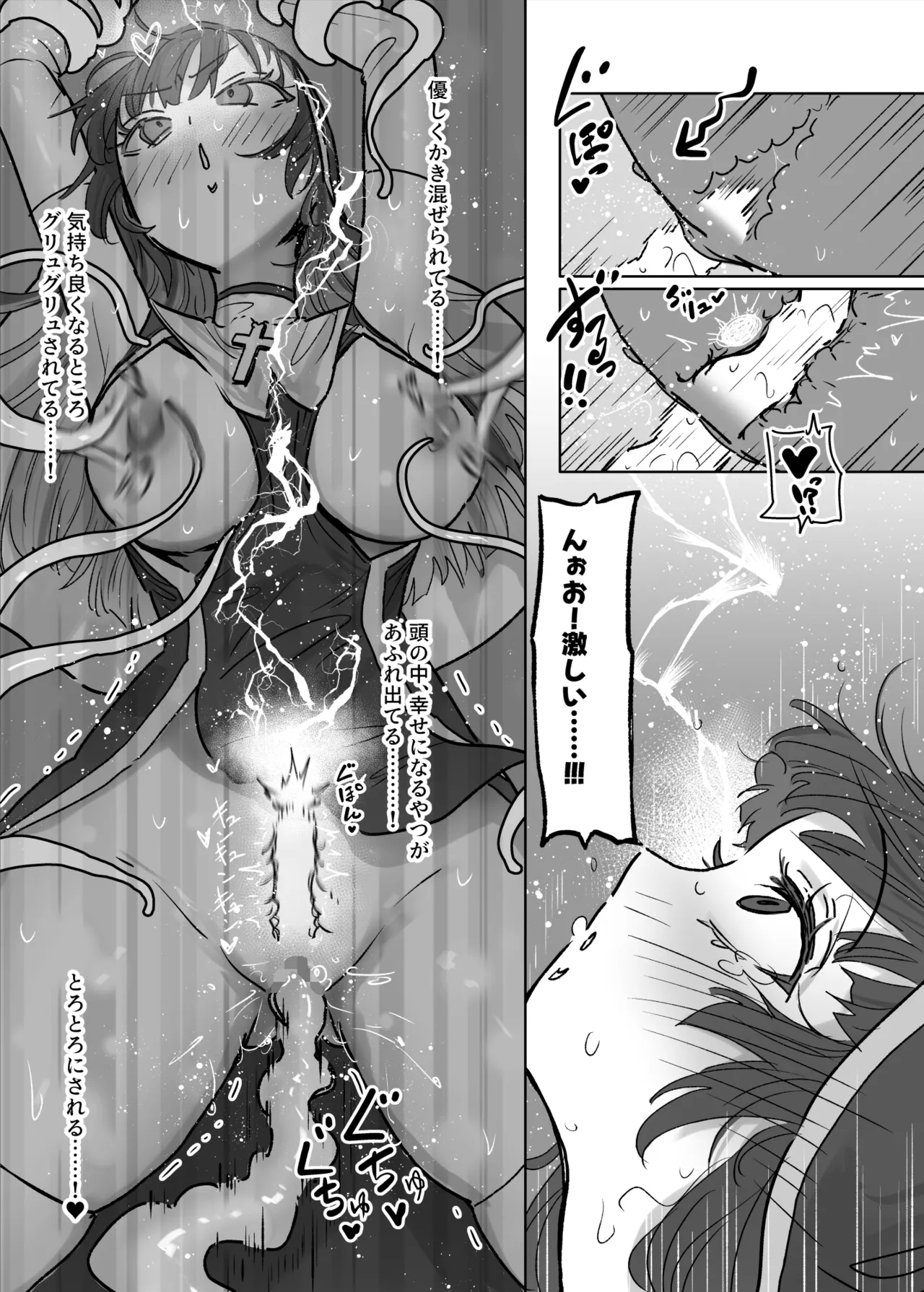 状態異常耐性シスターさんと耐性貫通催○クラゲ Page.24