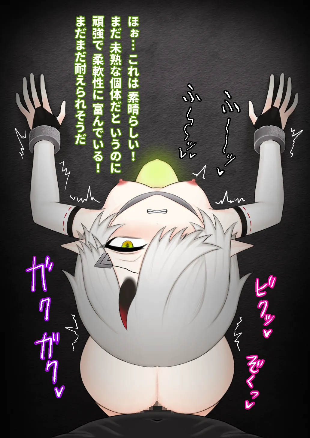 どう足掻いても人体改造バッドエンドで終わる話ー鬼娘編ー Page.110