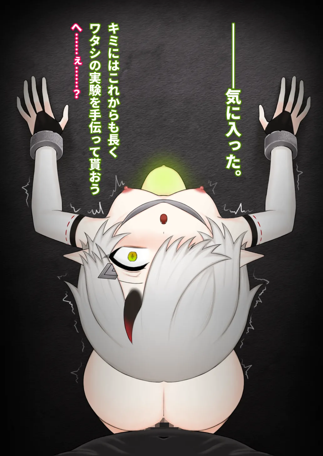 どう足掻いても人体改造バッドエンドで終わる話ー鬼娘編ー Page.111