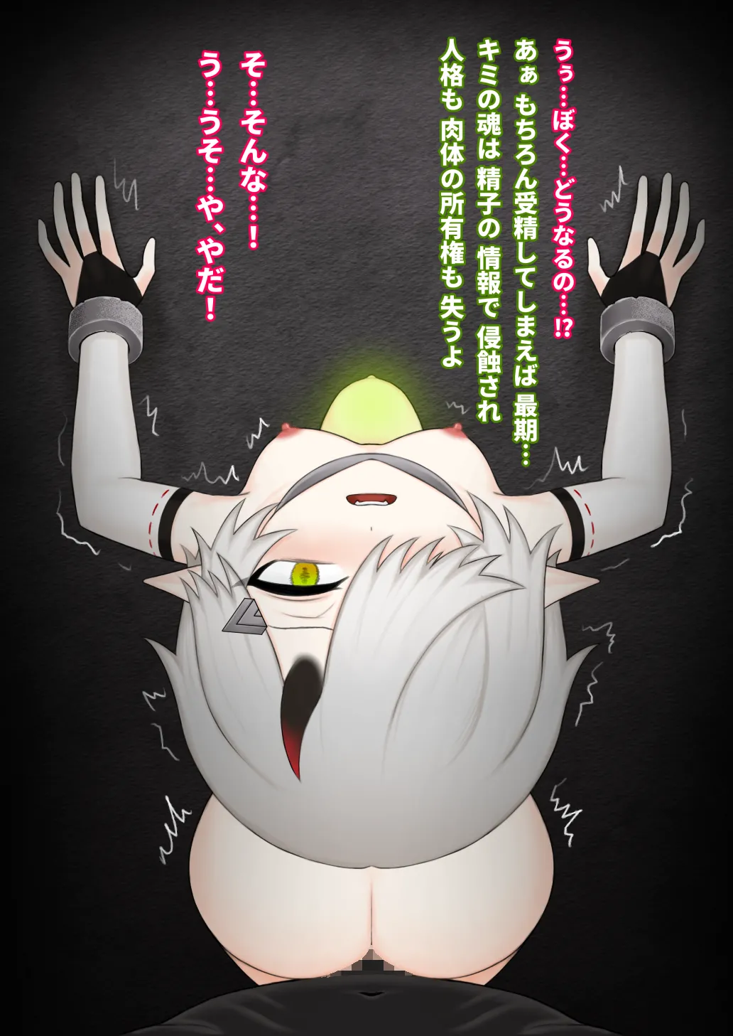 どう足掻いても人体改造バッドエンドで終わる話ー鬼娘編ー Page.117