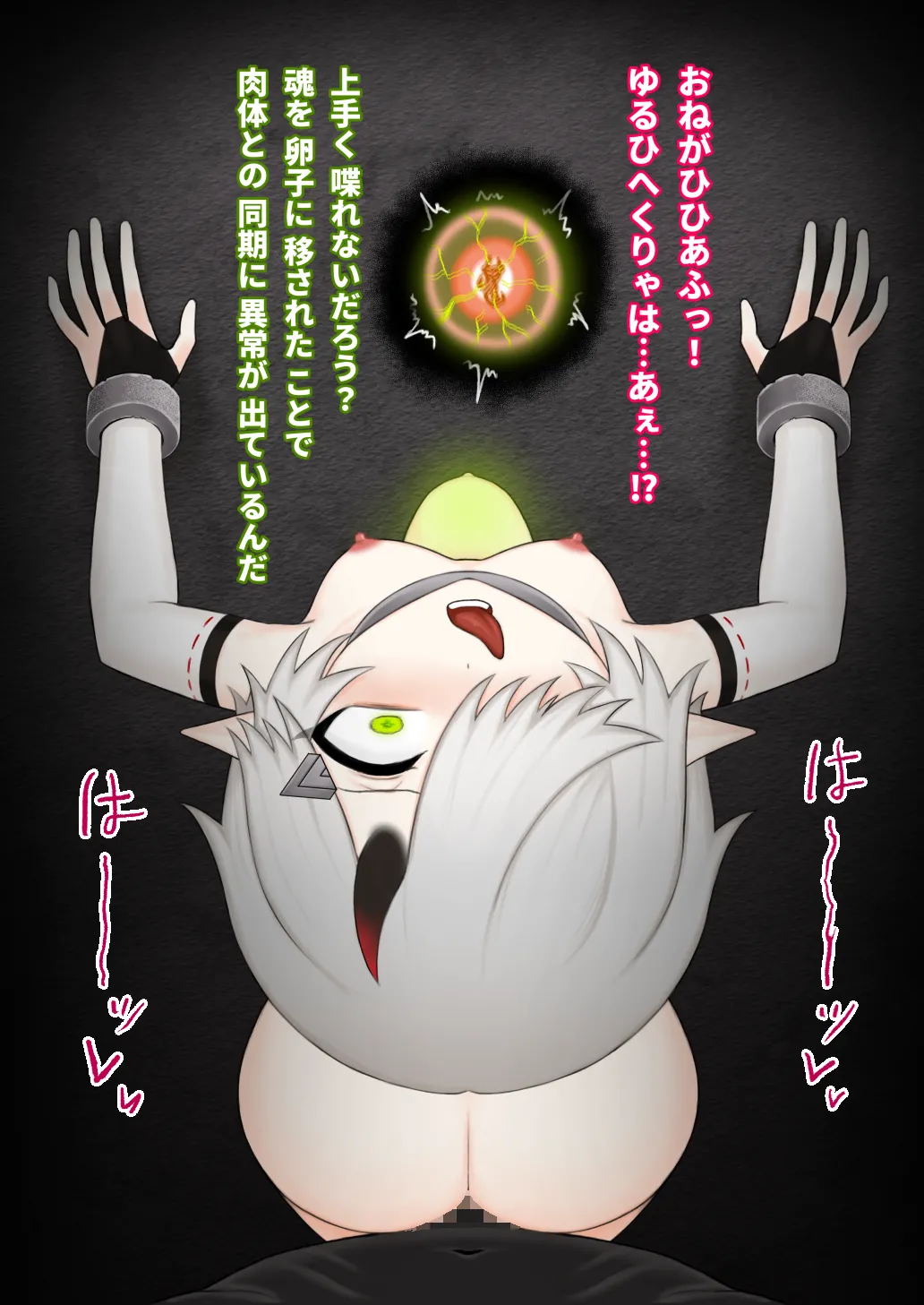 どう足掻いても人体改造バッドエンドで終わる話ー鬼娘編ー Page.118