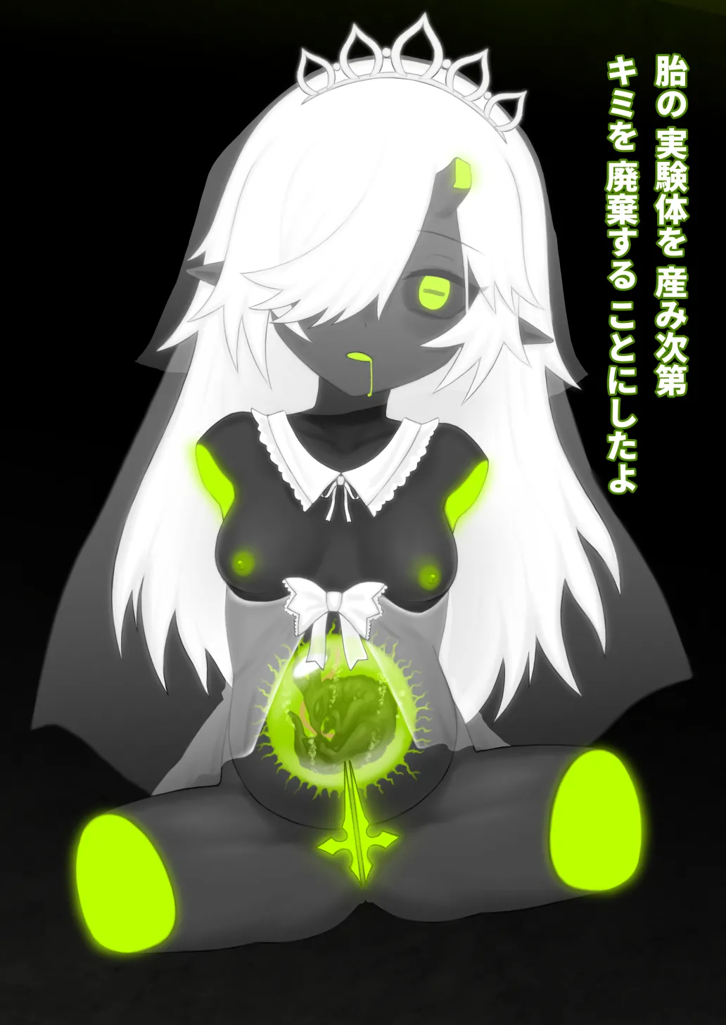 どう足掻いても人体改造バッドエンドで終わる話ー鬼娘編ー Page.132