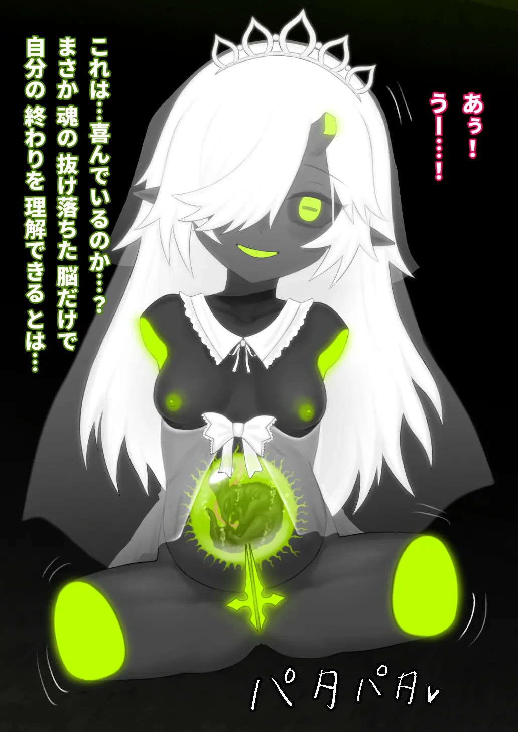 どう足掻いても人体改造バッドエンドで終わる話ー鬼娘編ー Page.133