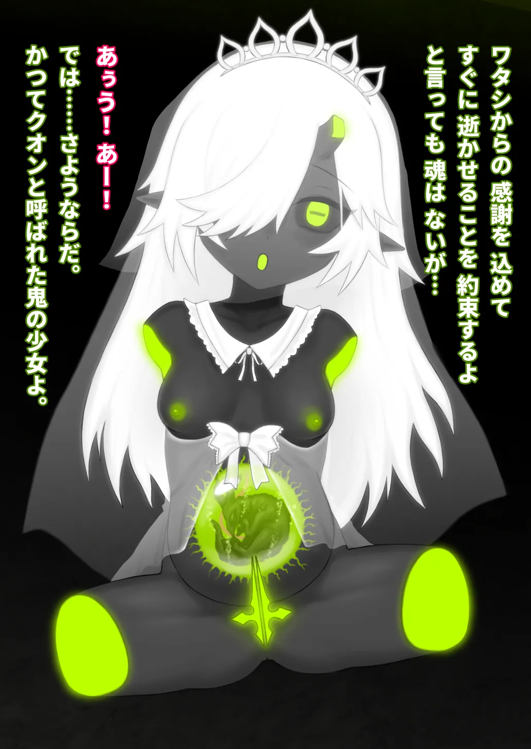 どう足掻いても人体改造バッドエンドで終わる話ー鬼娘編ー Page.135