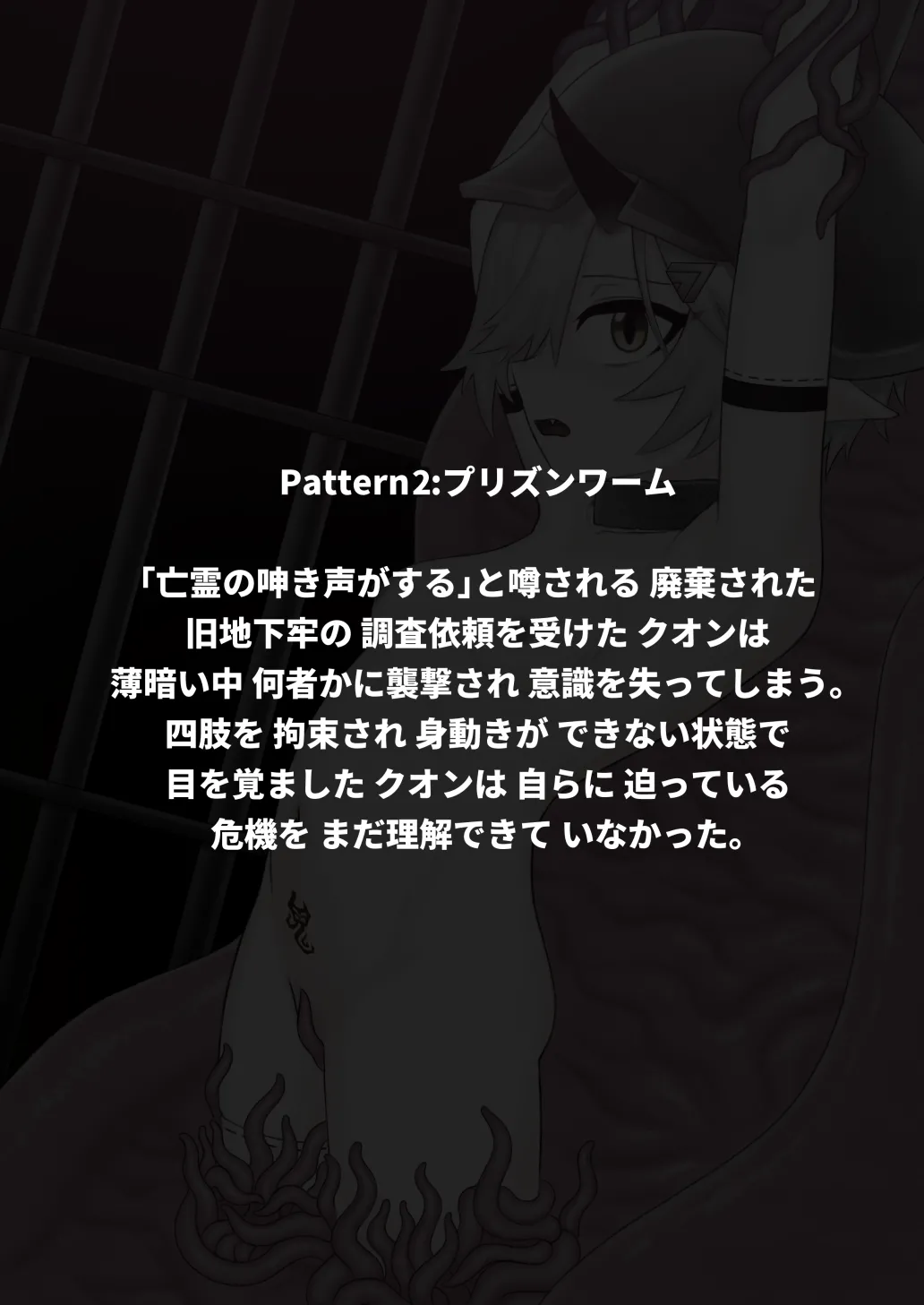 どう足掻いても人体改造バッドエンドで終わる話ー鬼娘編ー Page.46