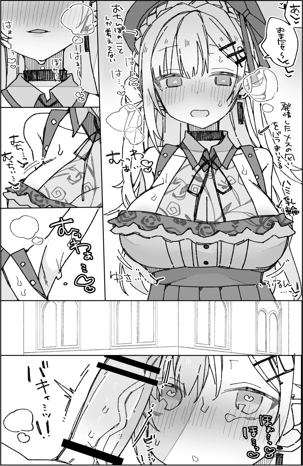 C104会場おまけ本 Page.2