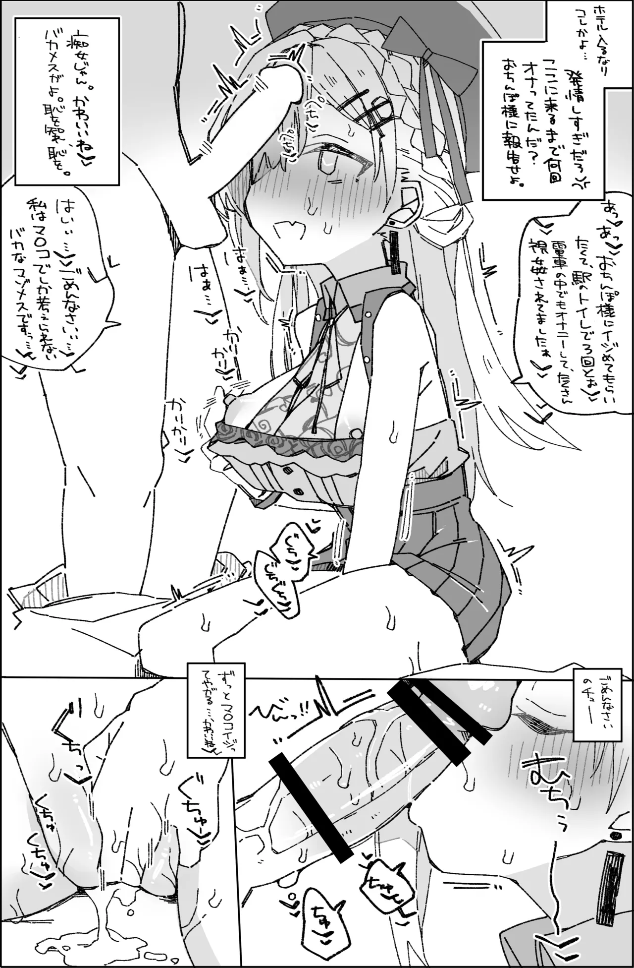 C104会場おまけ本 Page.3