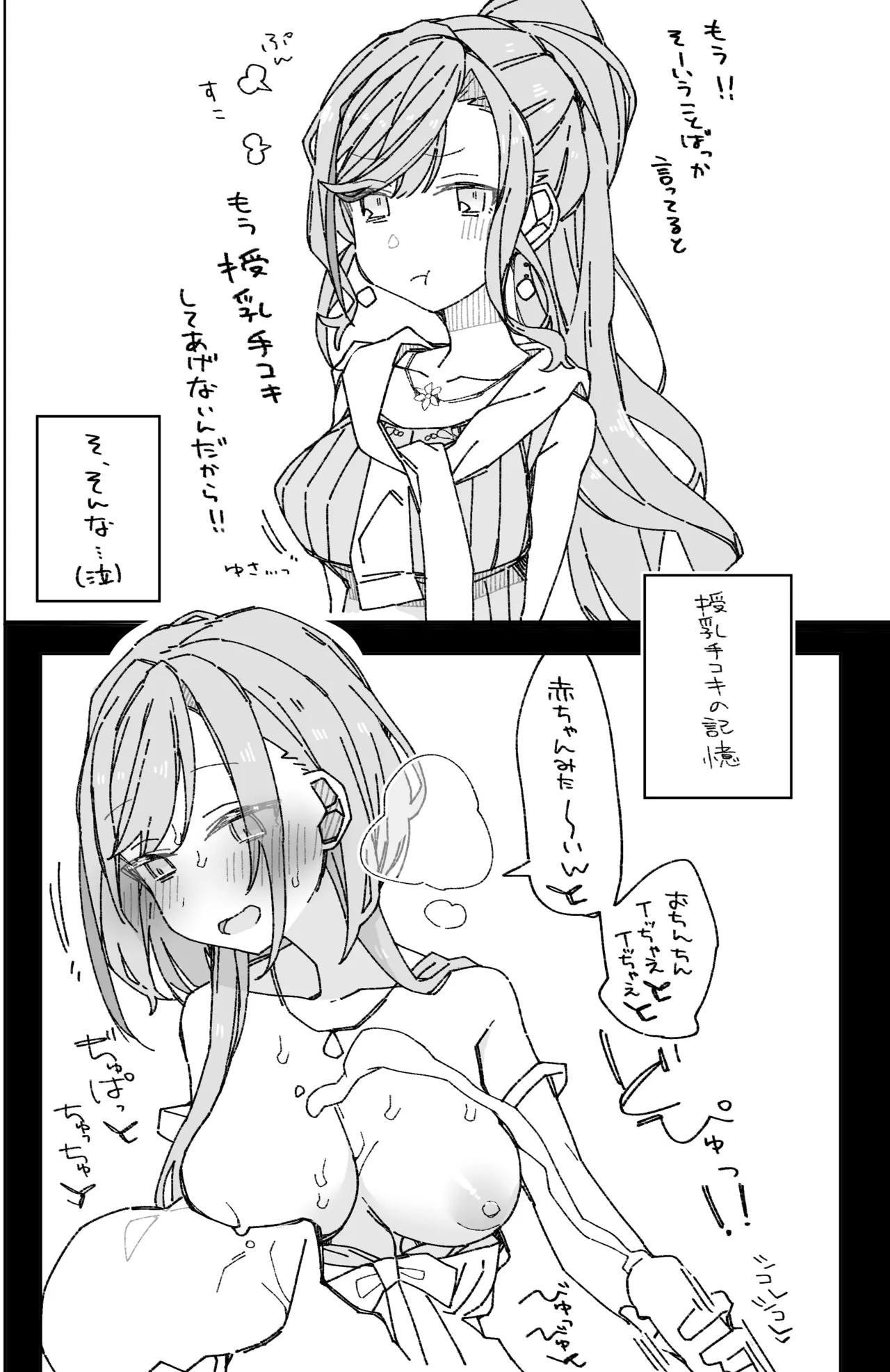 C104会場おまけ本 Page.5