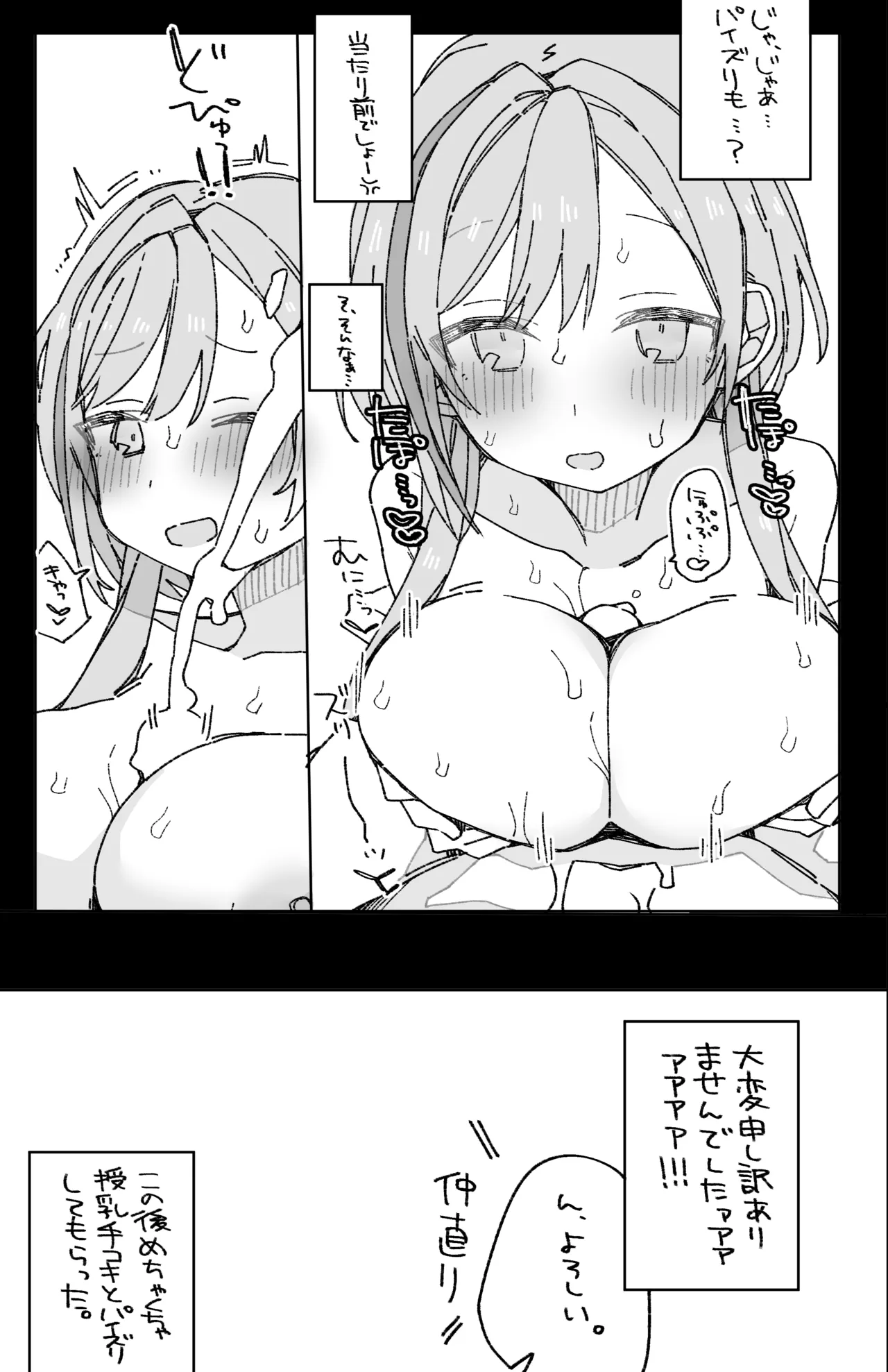 C104会場おまけ本 Page.6