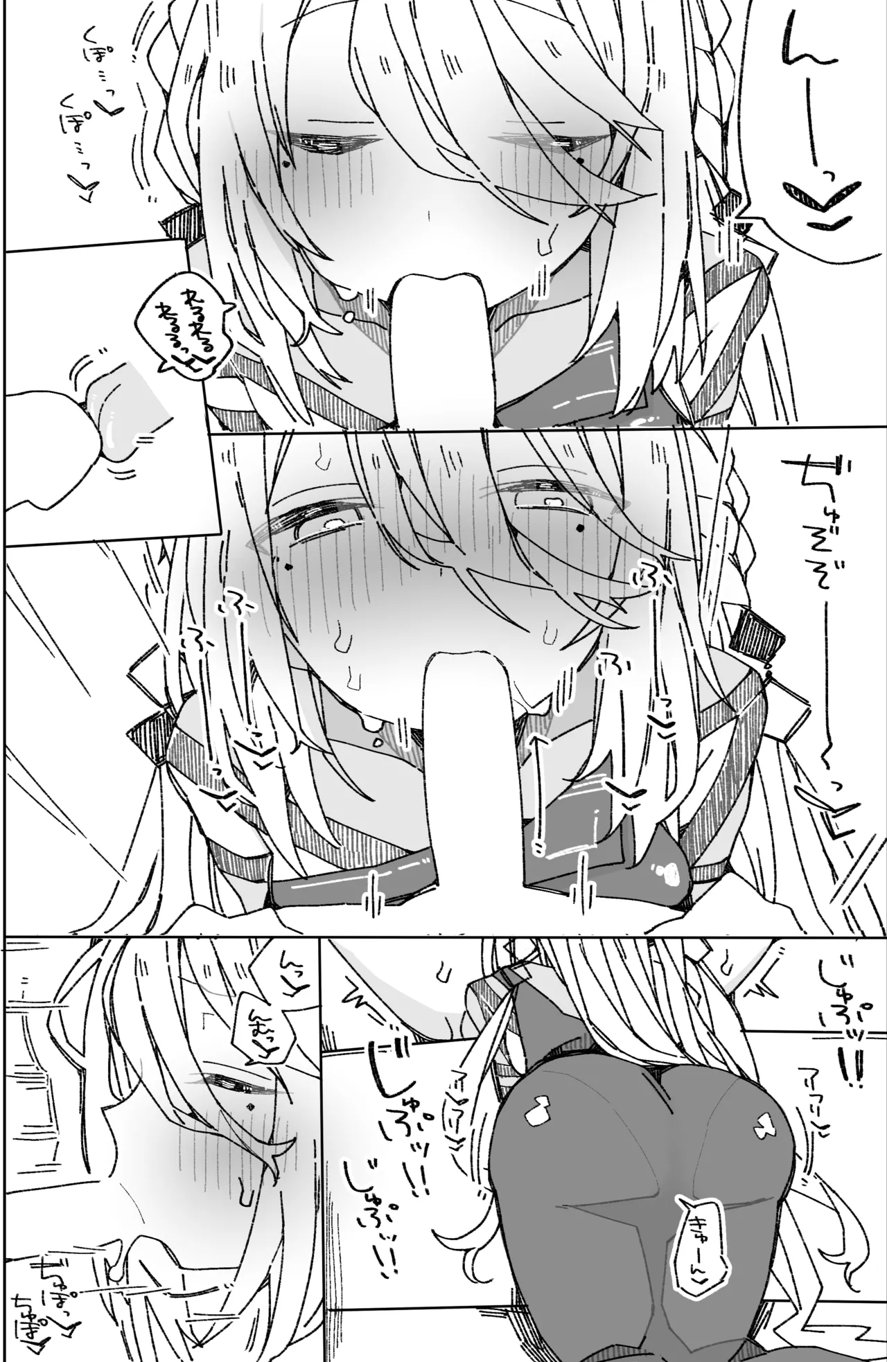 C104会場おまけ本 Page.7