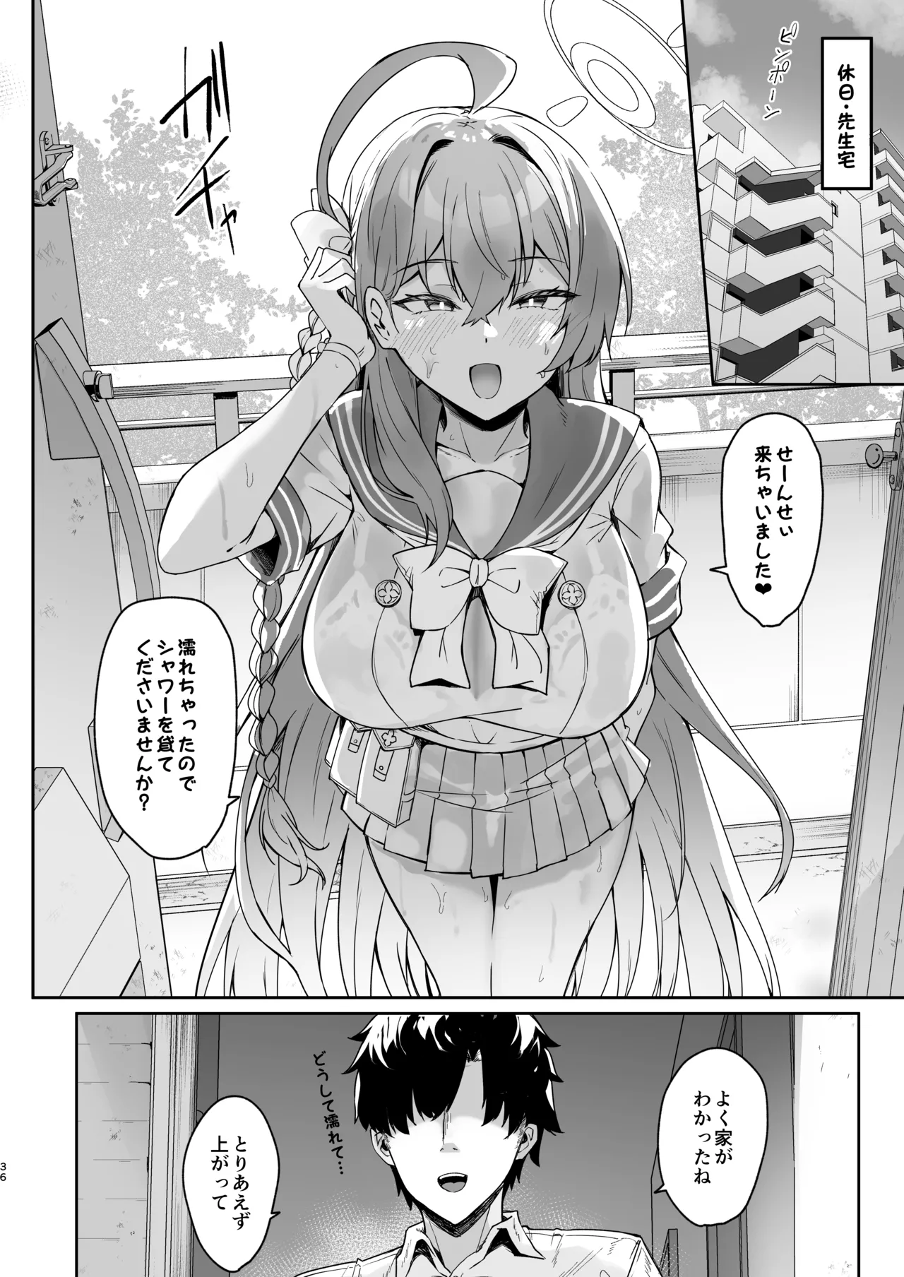 うらわノ花園 Page.35