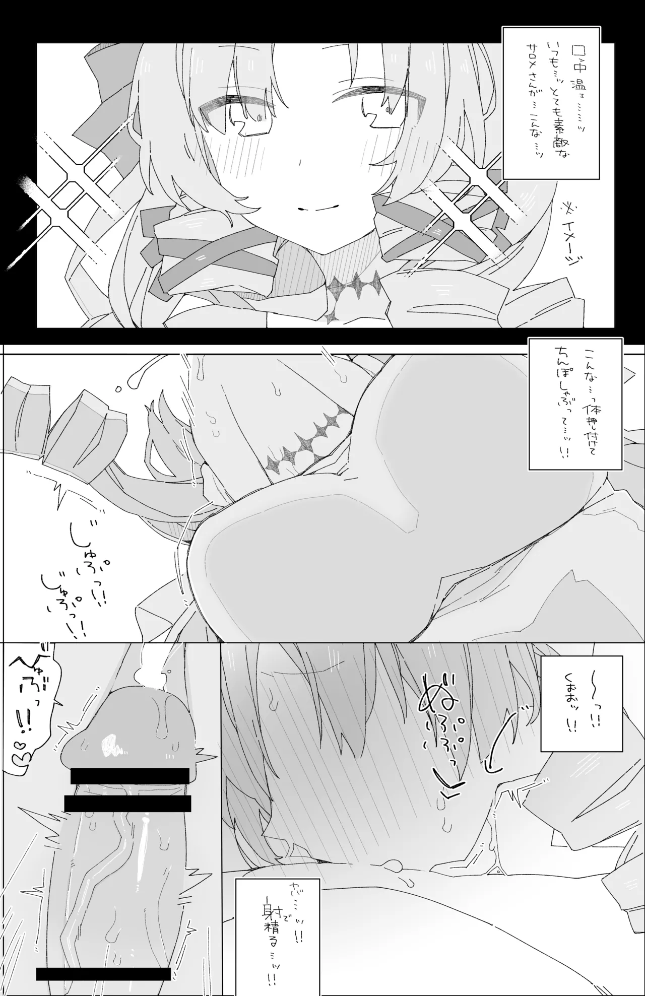 slm嬢 Page.3