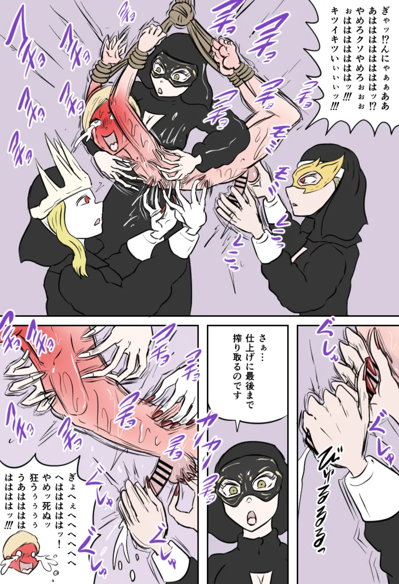 ダークシスターの教会 Page.15