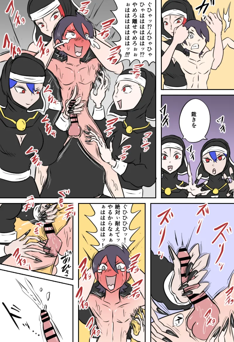 ダークシスターの教会 Page.7