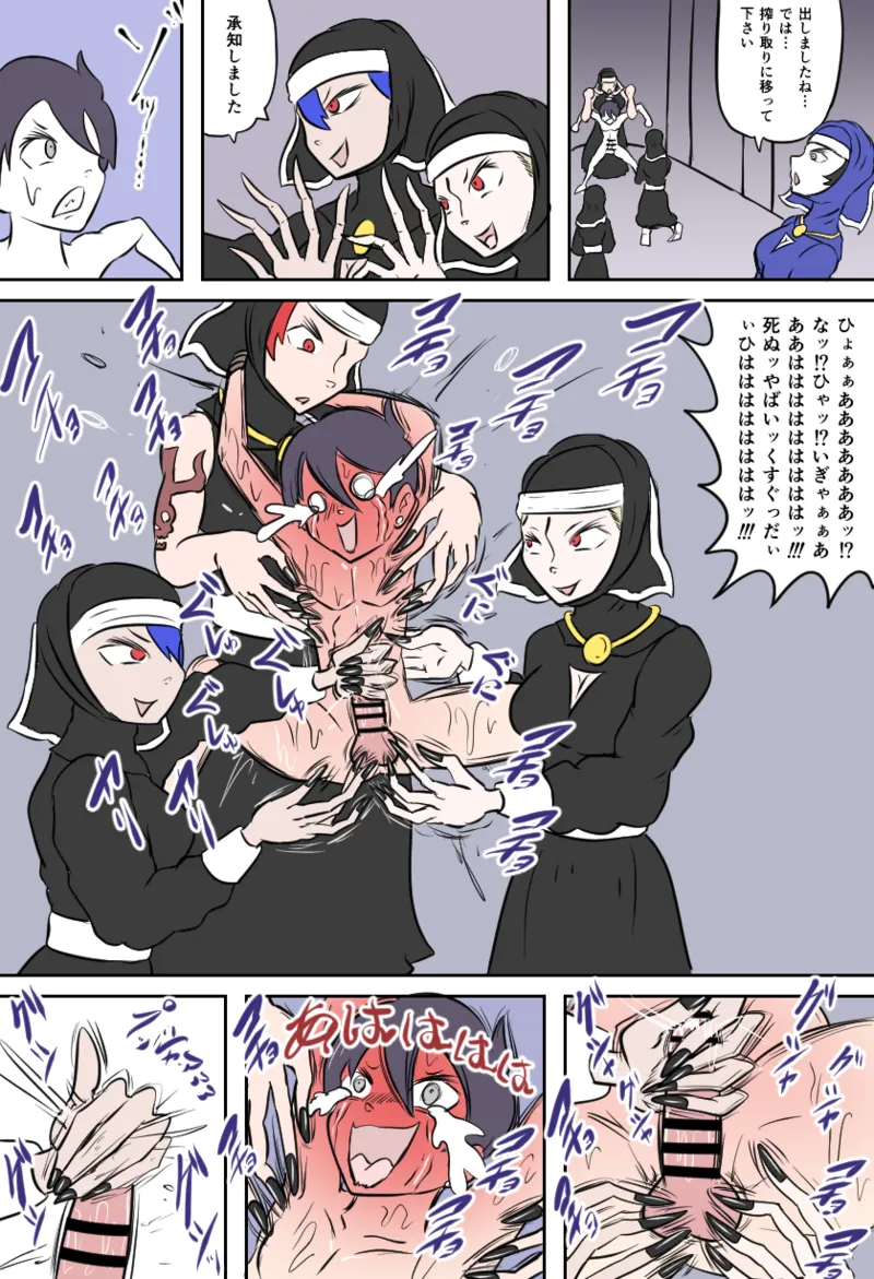 ダークシスターの教会 Page.8