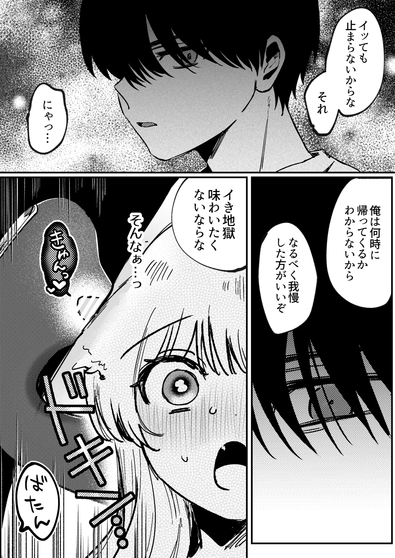 かいぬしにクリいっぱいお仕置きされちゃうっ2 Page.23