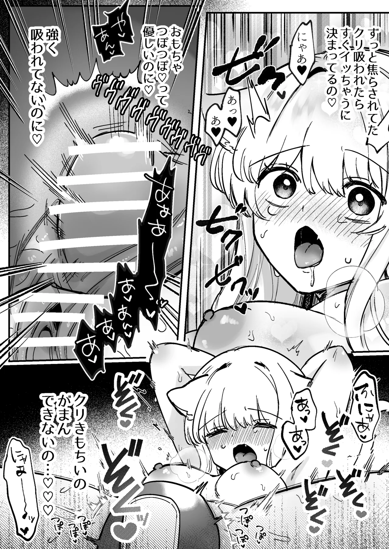 かいぬしにクリいっぱいお仕置きされちゃうっ2 Page.27