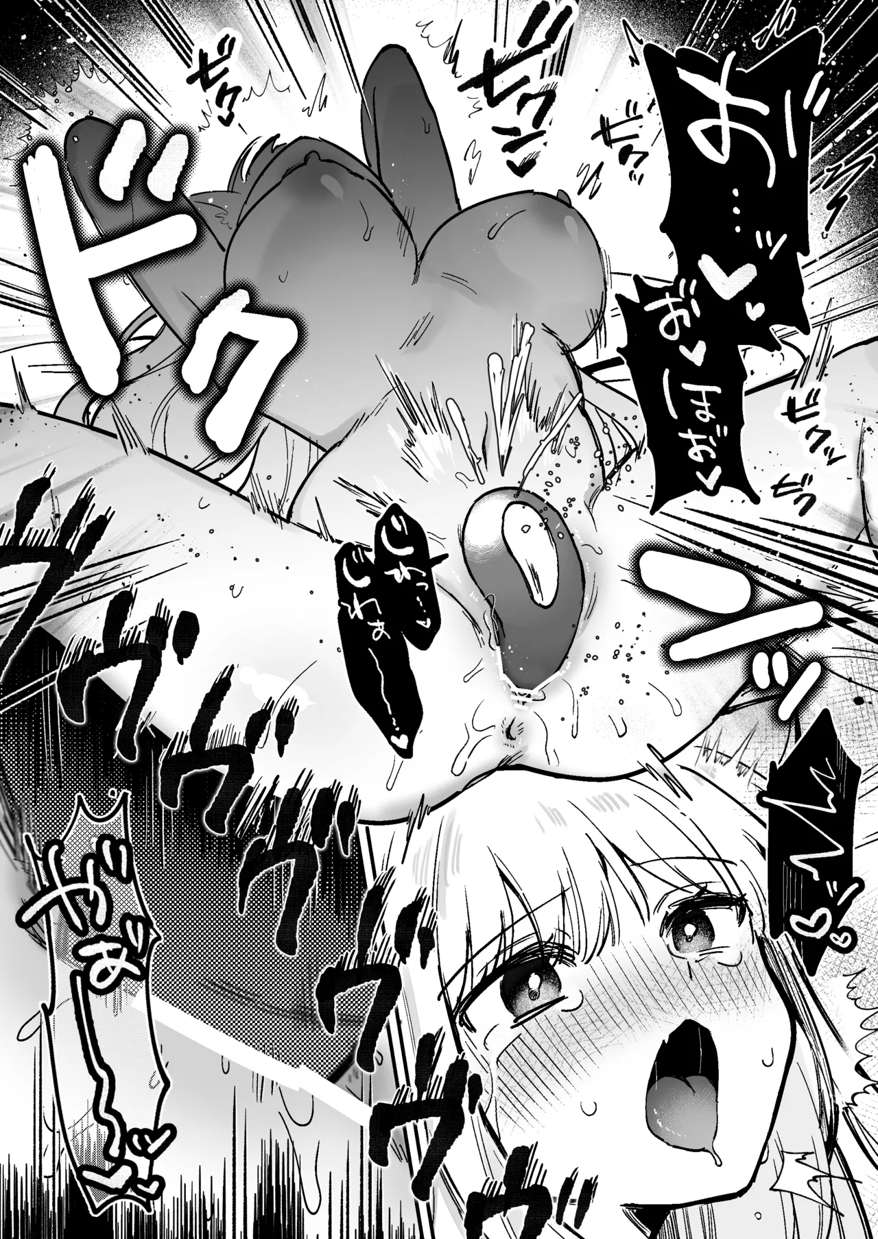 かいぬしにクリいっぱいお仕置きされちゃうっ2 Page.31