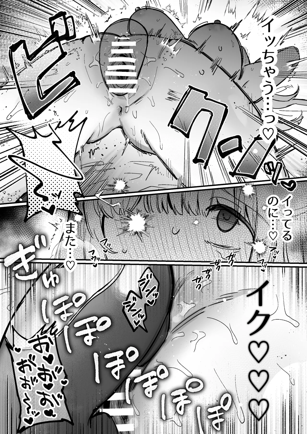 かいぬしにクリいっぱいお仕置きされちゃうっ2 Page.34