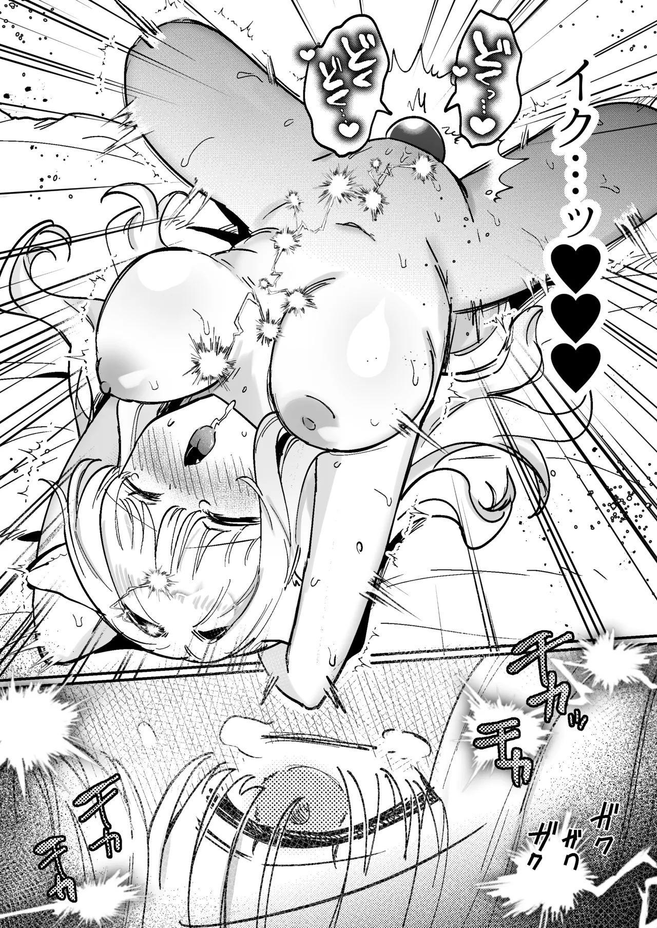 かいぬしにクリいっぱいお仕置きされちゃうっ2 Page.35