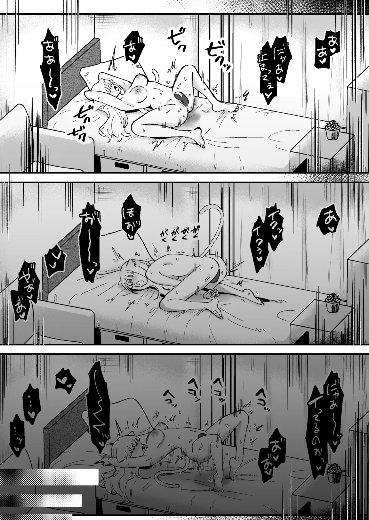 かいぬしにクリいっぱいお仕置きされちゃうっ2 Page.36