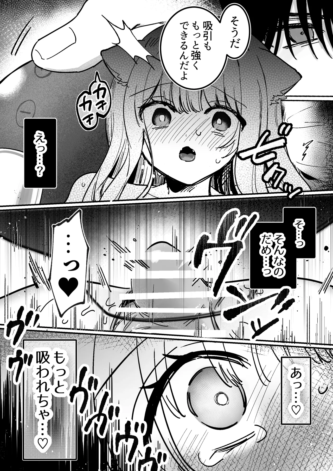 かいぬしにクリいっぱいお仕置きされちゃうっ2 Page.45