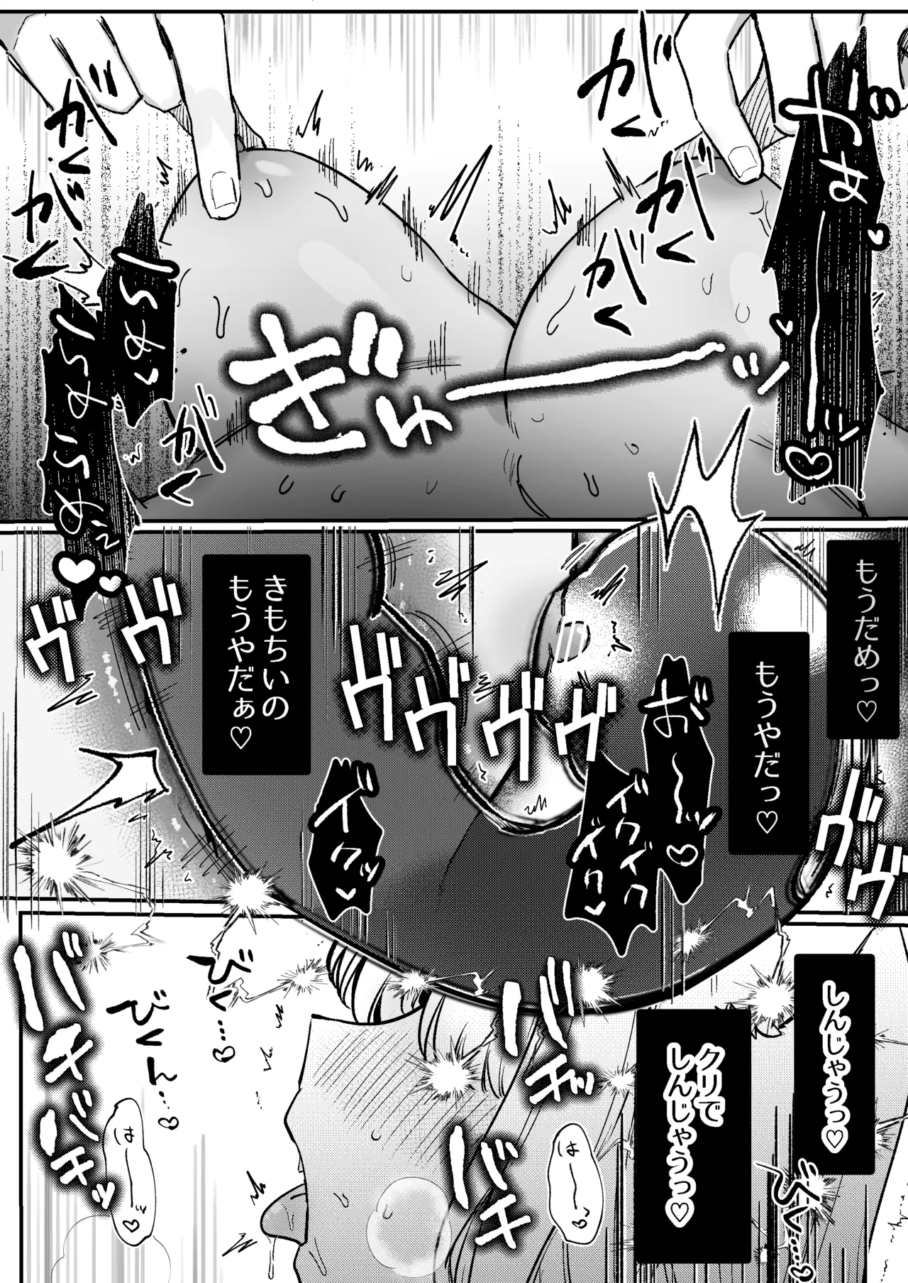 かいぬしにクリいっぱいお仕置きされちゃうっ2 Page.52