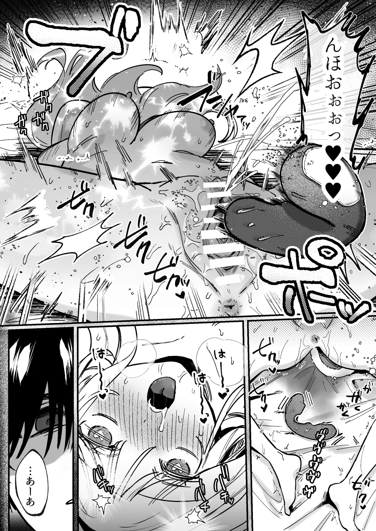 かいぬしにクリいっぱいお仕置きされちゃうっ2 Page.54