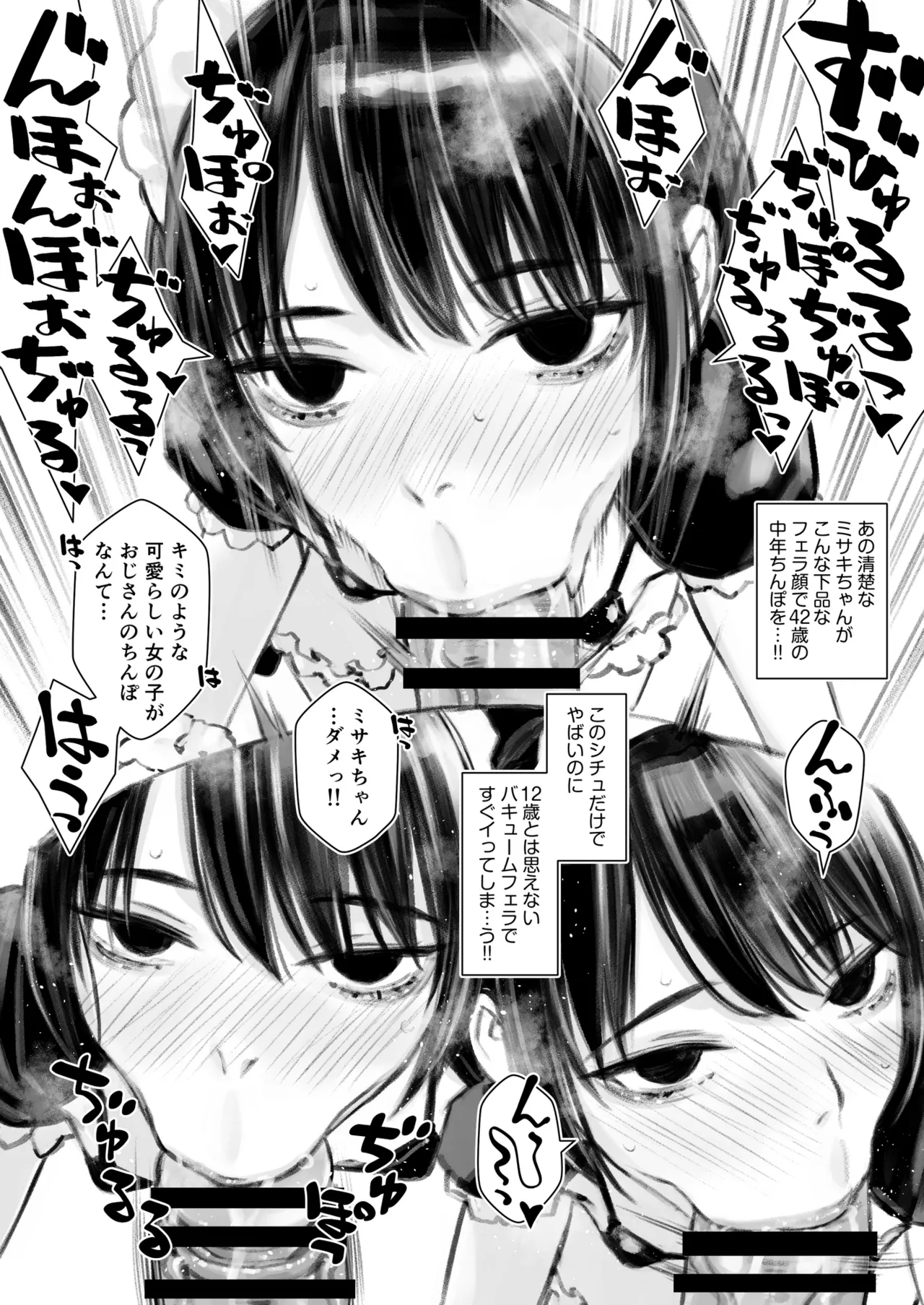 ラブリーメイドミサキのラブラブご奉仕 Page.5