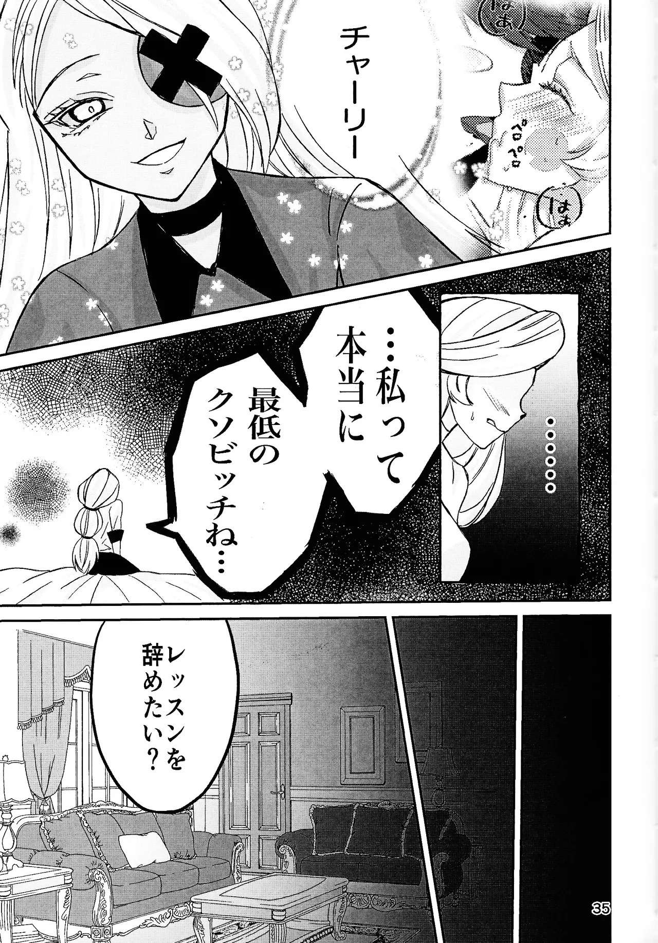 Koibito omoi no yurihime o watashi no monodato wakara seru made Page.34