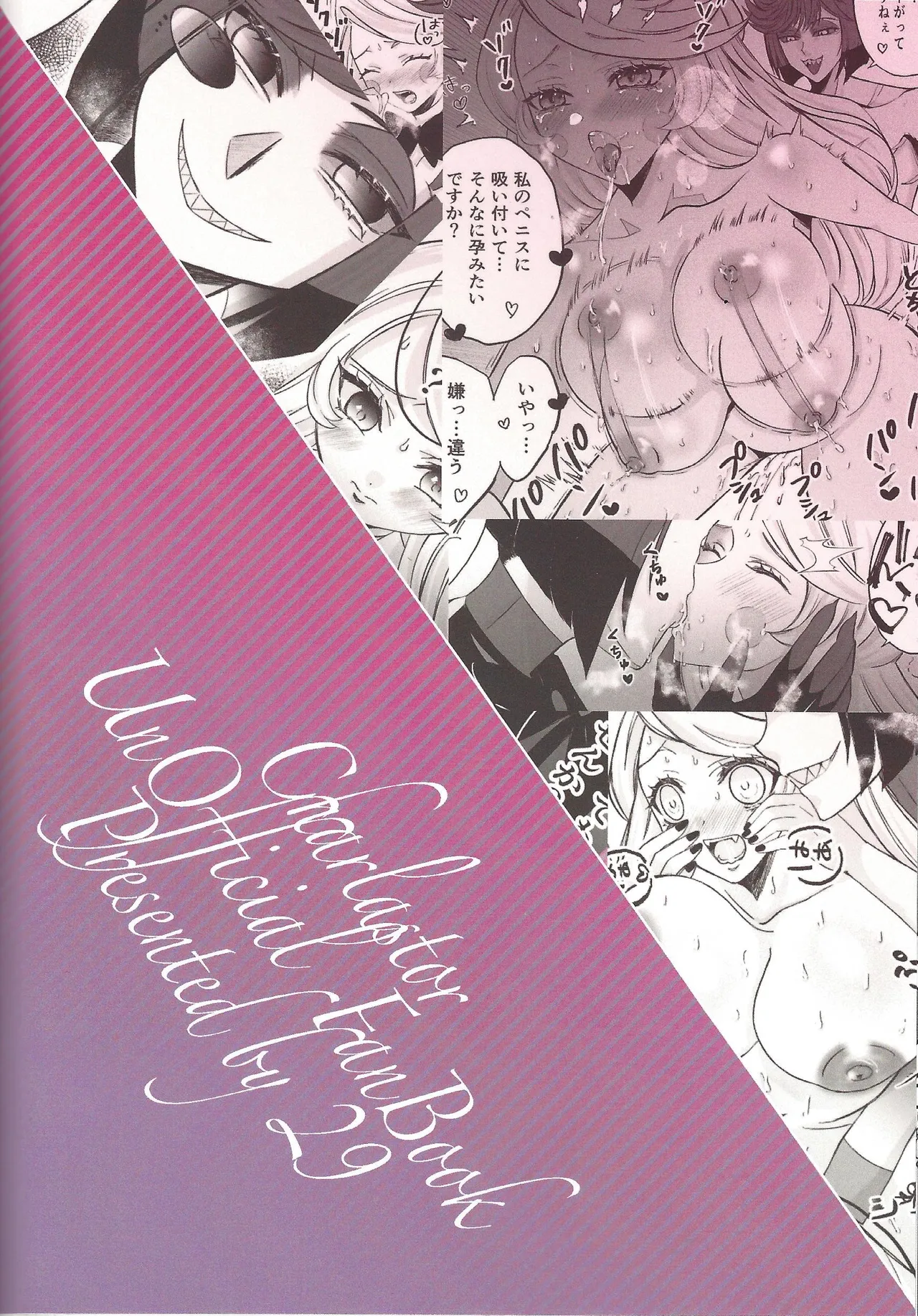 Koibito omoi no yurihime o watashi no monodato wakara seru made Page.38