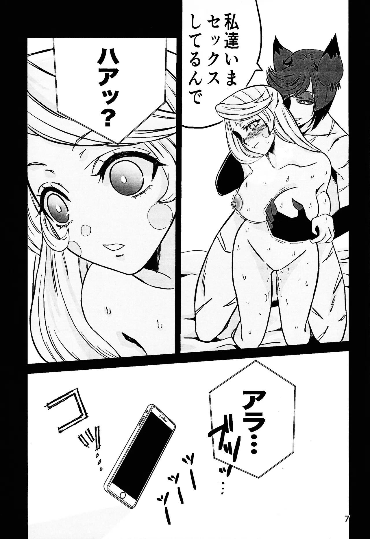 Koibito omoi no yurihime o watashi no monodato wakara seru made Page.6