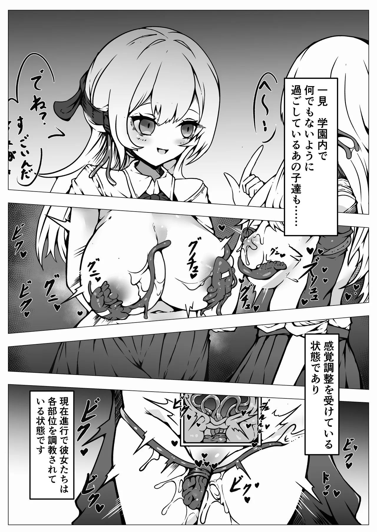 人類は異星人様の繁殖ペットになりました Page.15