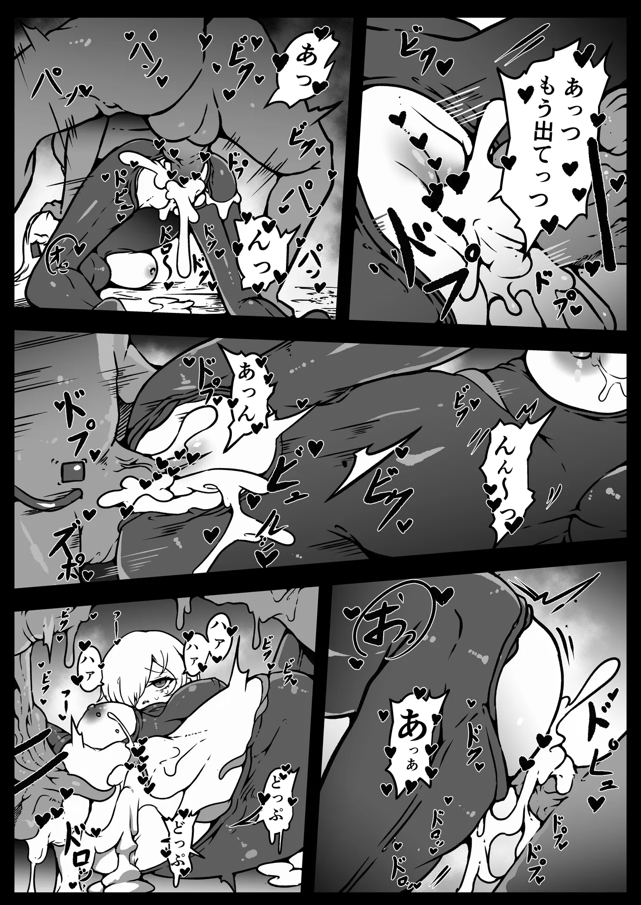 人類は異星人様の繁殖ペットになりました Page.35