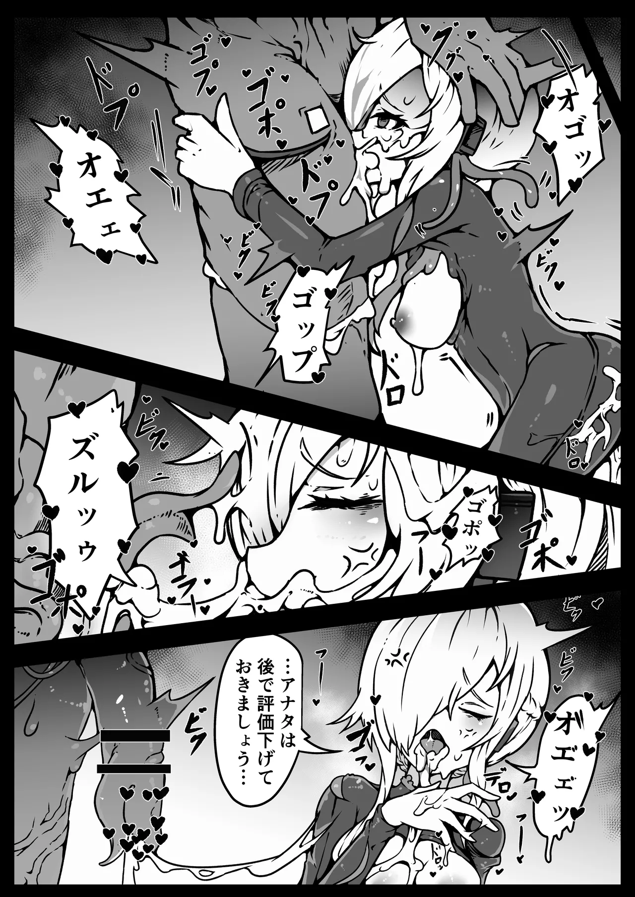 人類は異星人様の繁殖ペットになりました Page.36