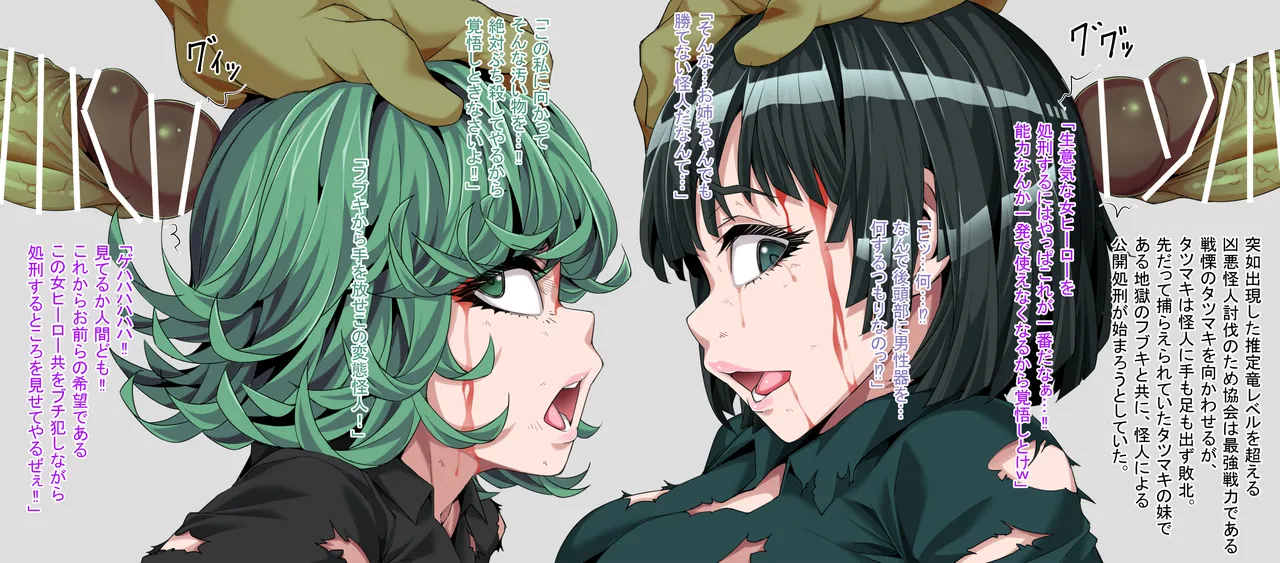 bekon15 / ko1444 / Bacon Ryona graffiti 1-11 + 2 Skeb guro Pixiv posts. Page.114