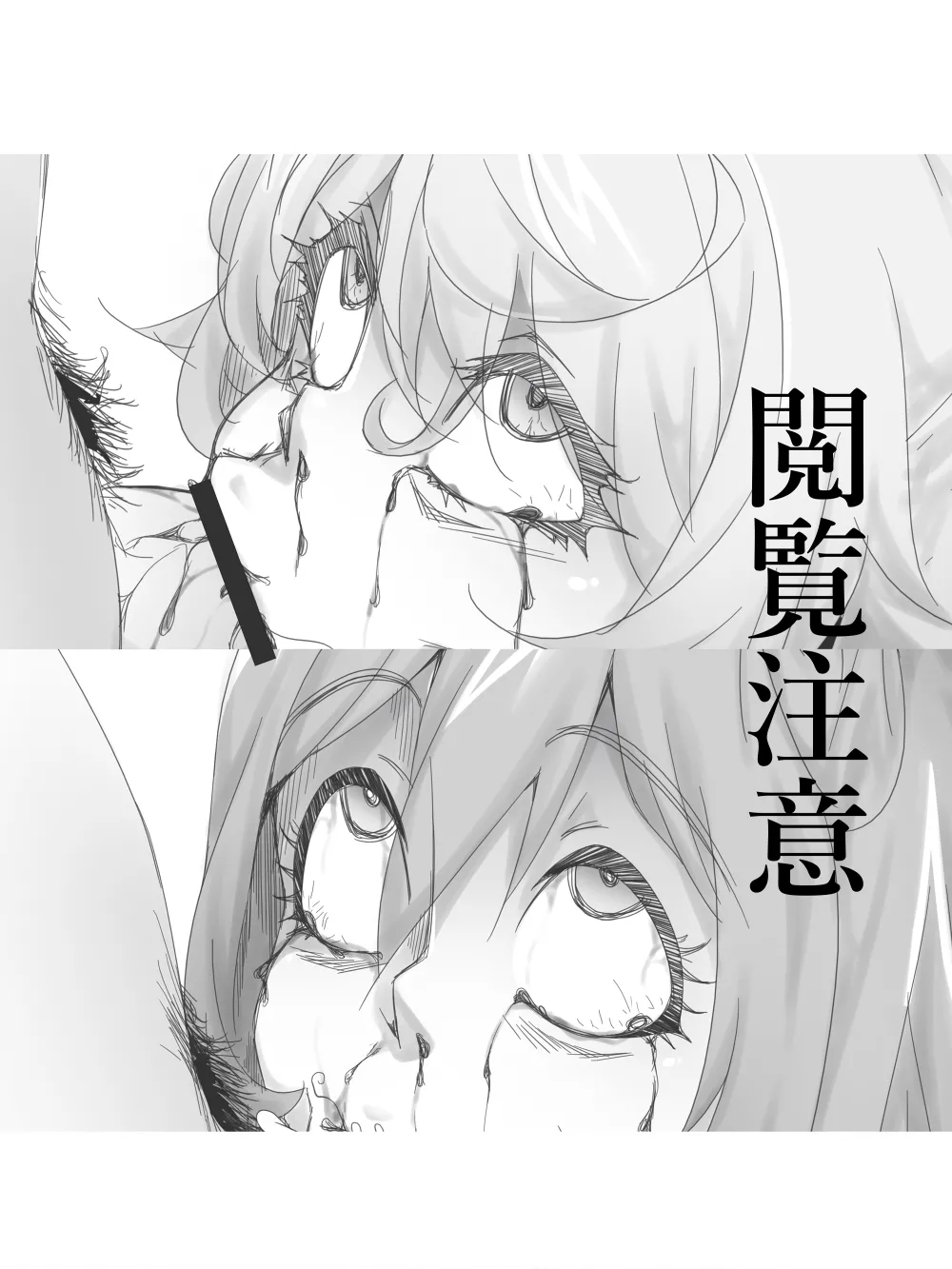 bekon15 / ko1444 / Bacon Ryona graffiti 1-11 + 2 Skeb guro Pixiv posts. Page.2