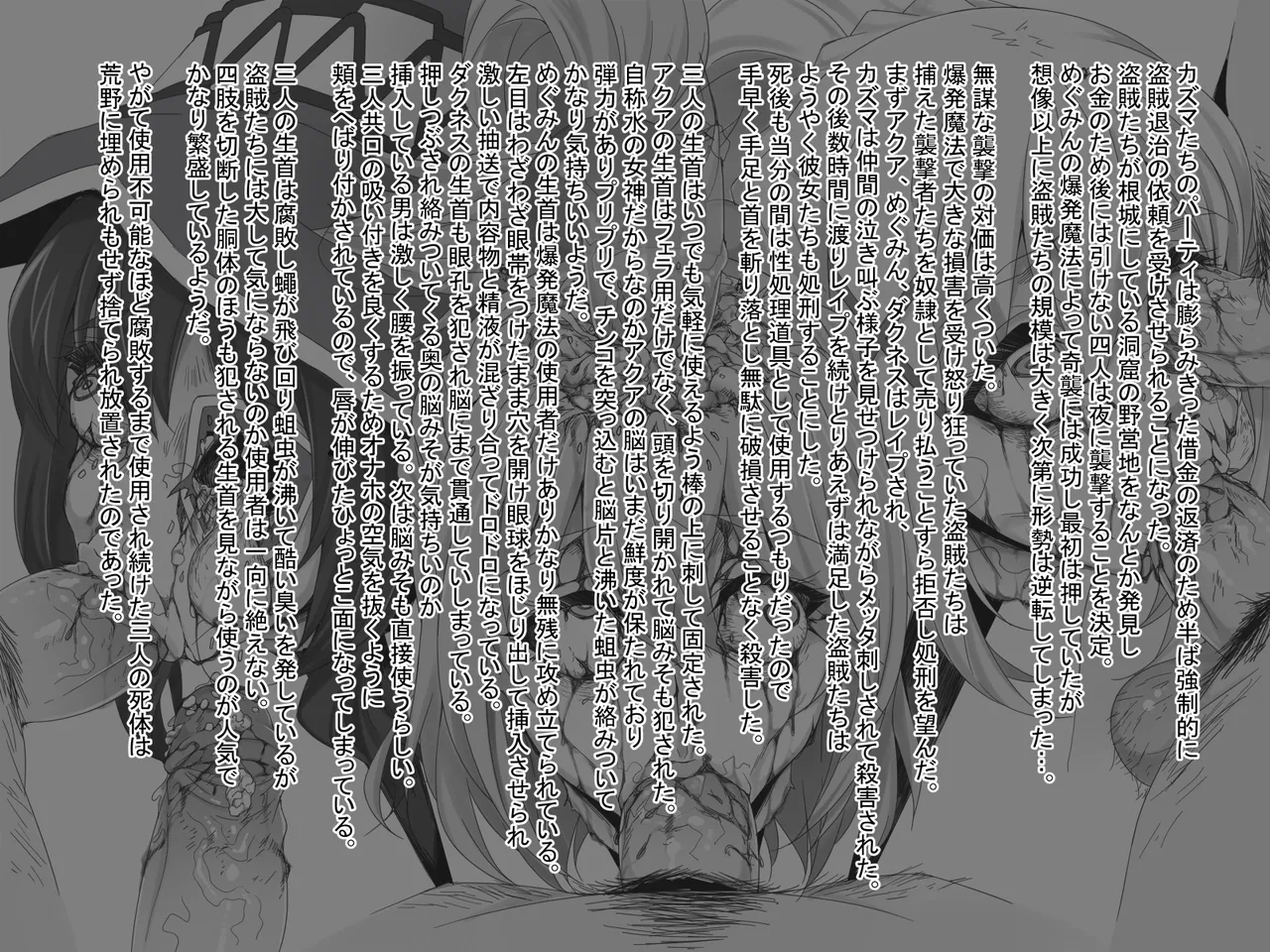 bekon15 / ko1444 / Bacon Ryona graffiti 1-11 + 2 Skeb guro Pixiv posts. Page.25