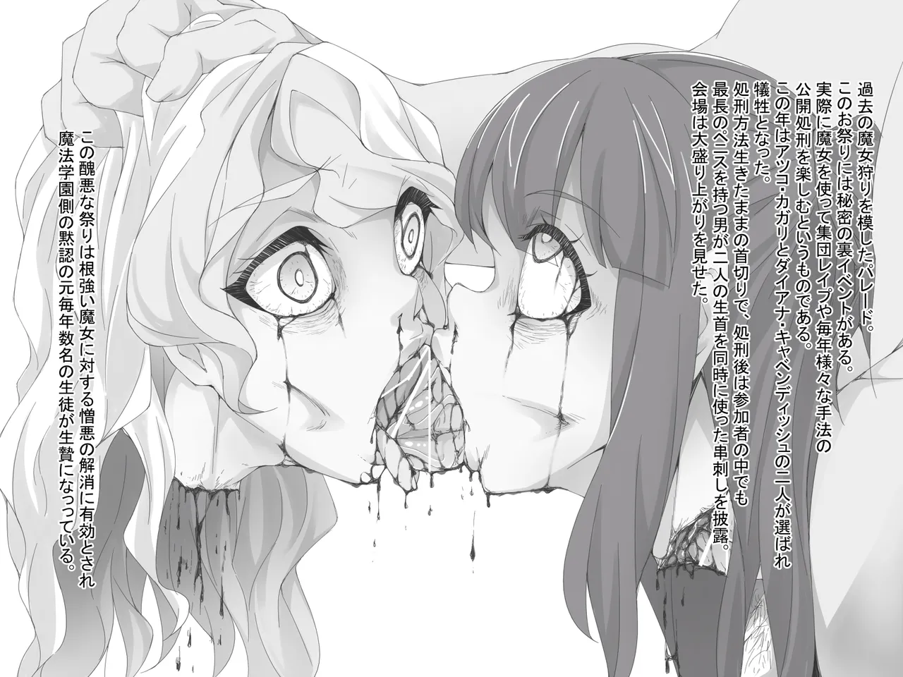 bekon15 / ko1444 / Bacon Ryona graffiti 1-11 + 2 Skeb guro Pixiv posts. Page.29