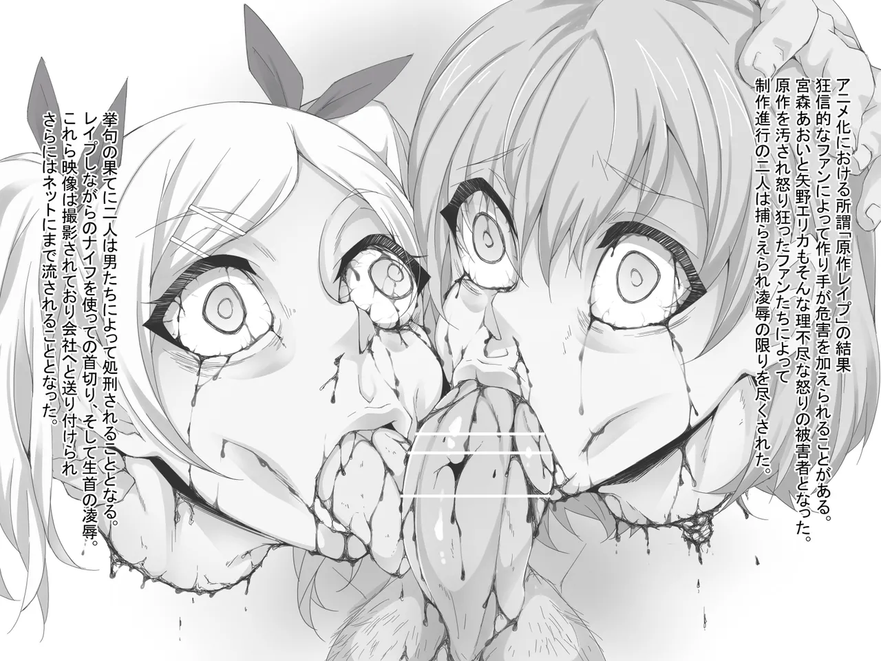 bekon15 / ko1444 / Bacon Ryona graffiti 1-11 + 2 Skeb guro Pixiv posts. Page.35