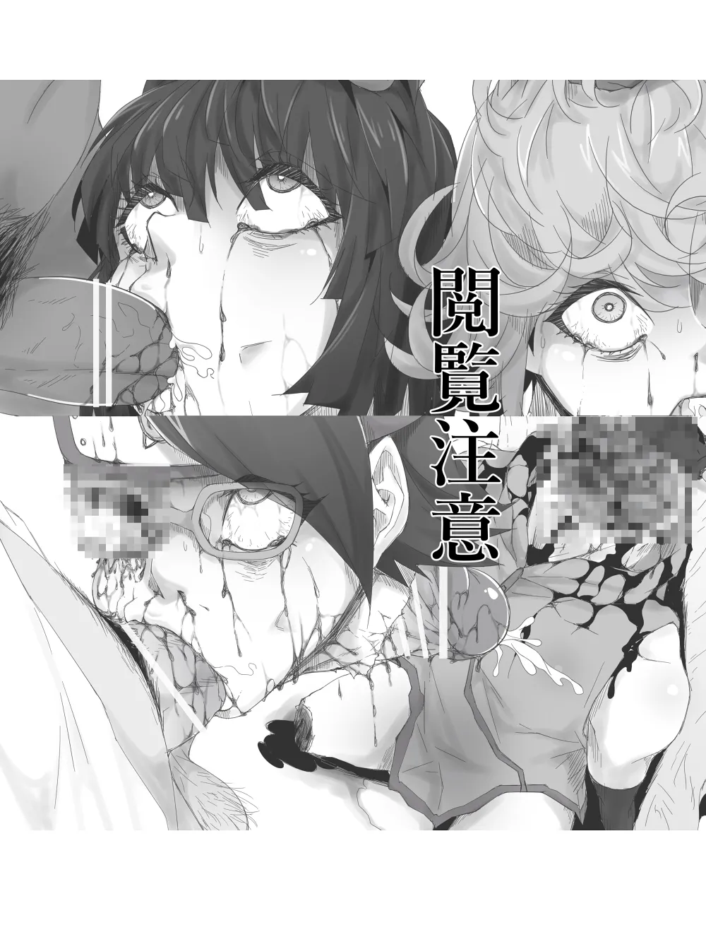 bekon15 / ko1444 / Bacon Ryona graffiti 1-11 + 2 Skeb guro Pixiv posts. Page.7