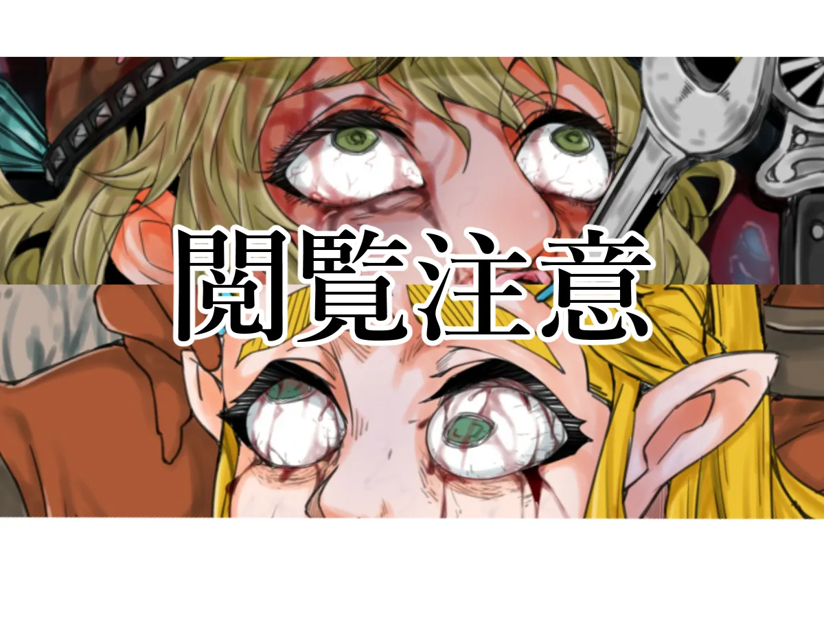 bekon15 / ko1444 / Bacon Ryona graffiti 1-11 + 2 Skeb guro Pixiv posts. Page.76