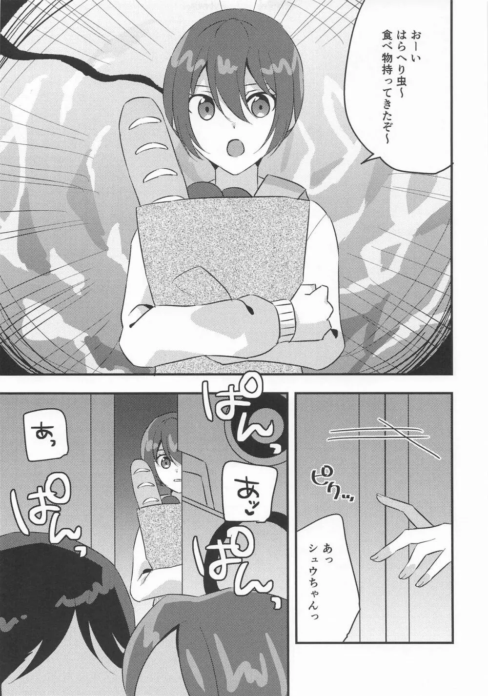 傷心マチュちゃんと朝まで生ハメセックス Page.4