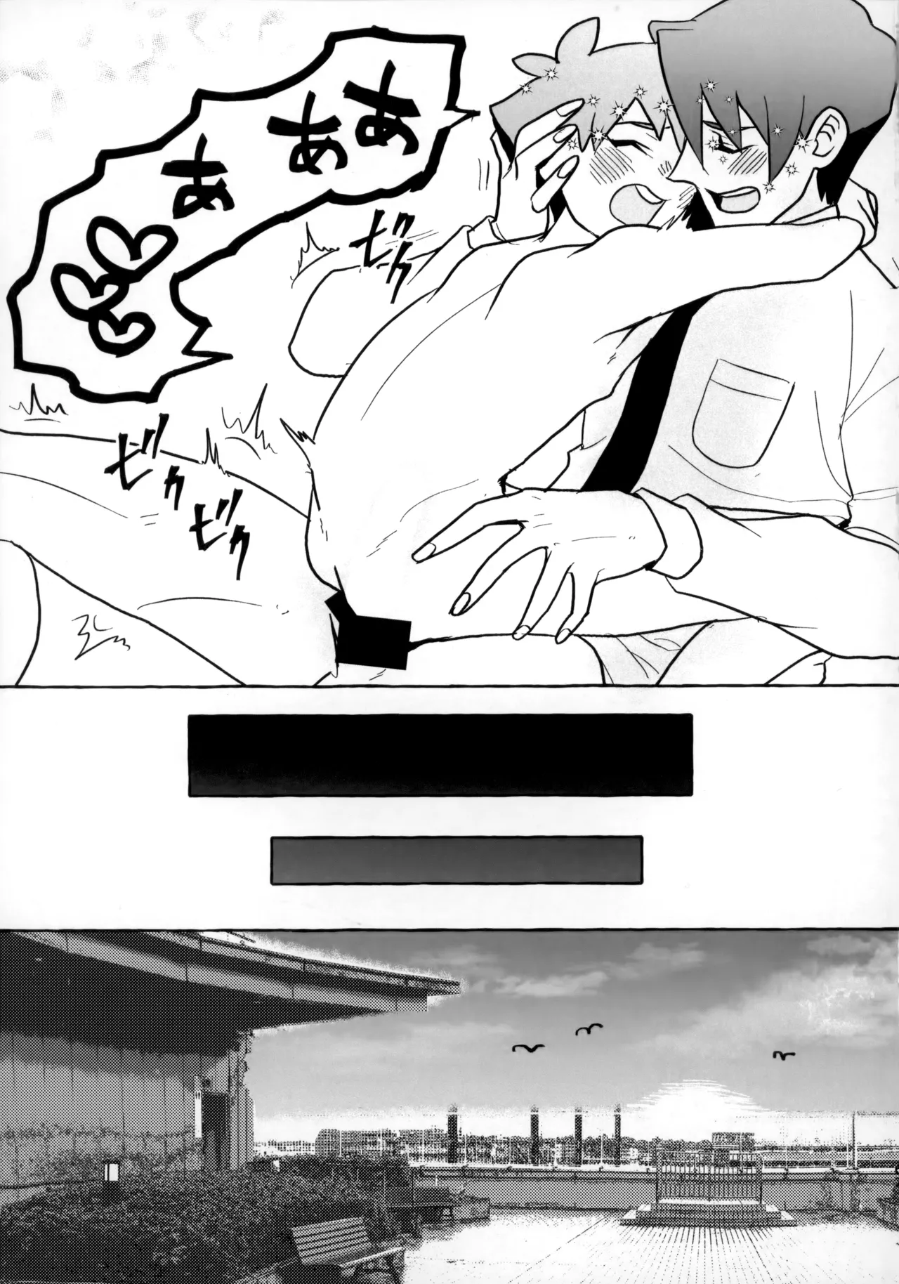 そうだ！！オジさんとイこう！ Page.66
