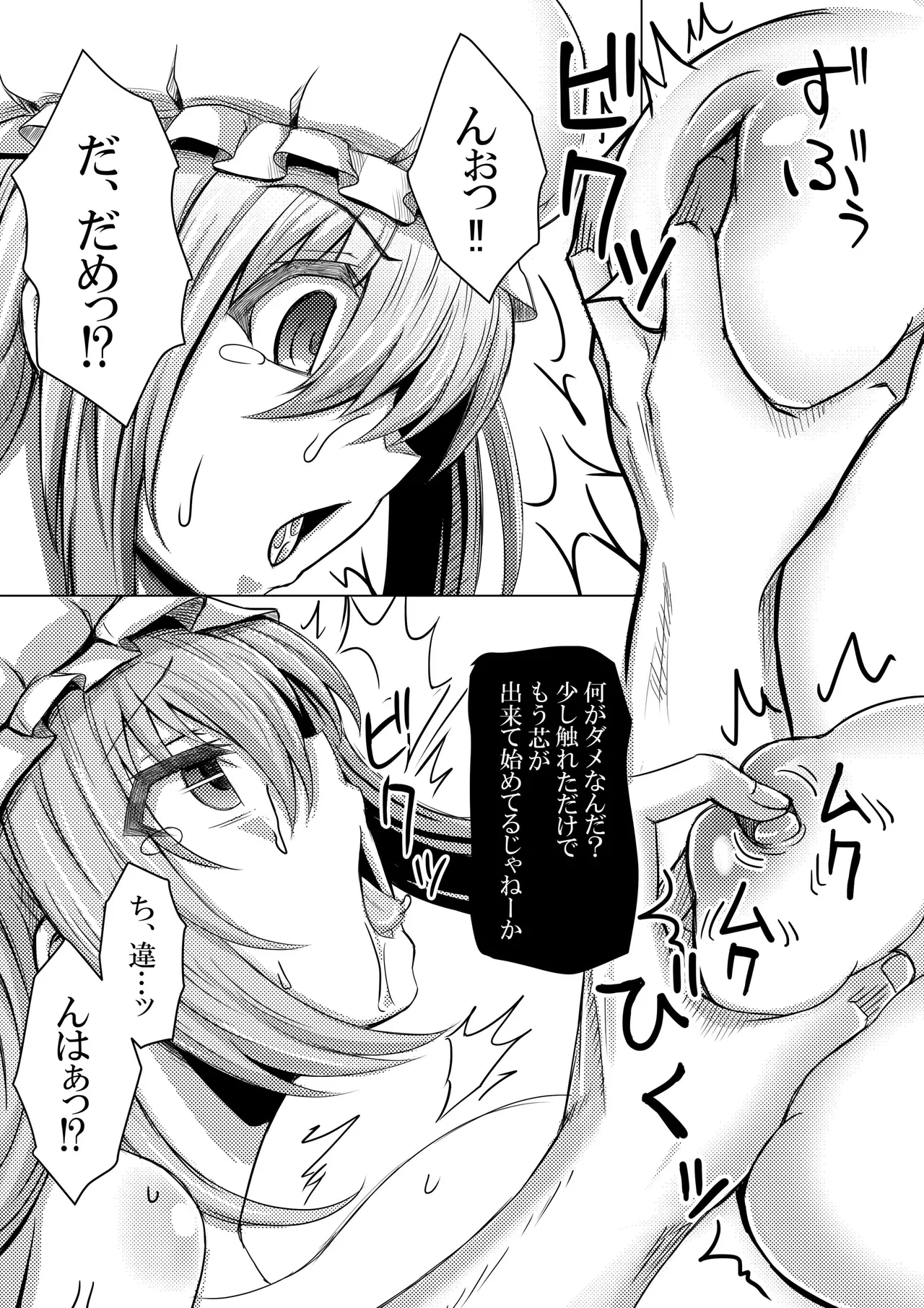 赤ずきんちゃんはオオカミに食べられてしまいました。 Page.14