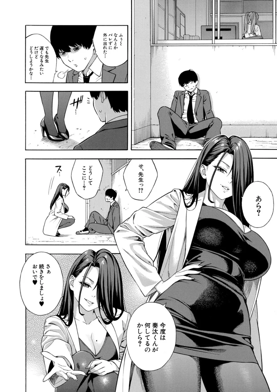 ビッチギャル三姉妹ハーレム搾精〈第3話〉 （ぞんだ） Page.14
