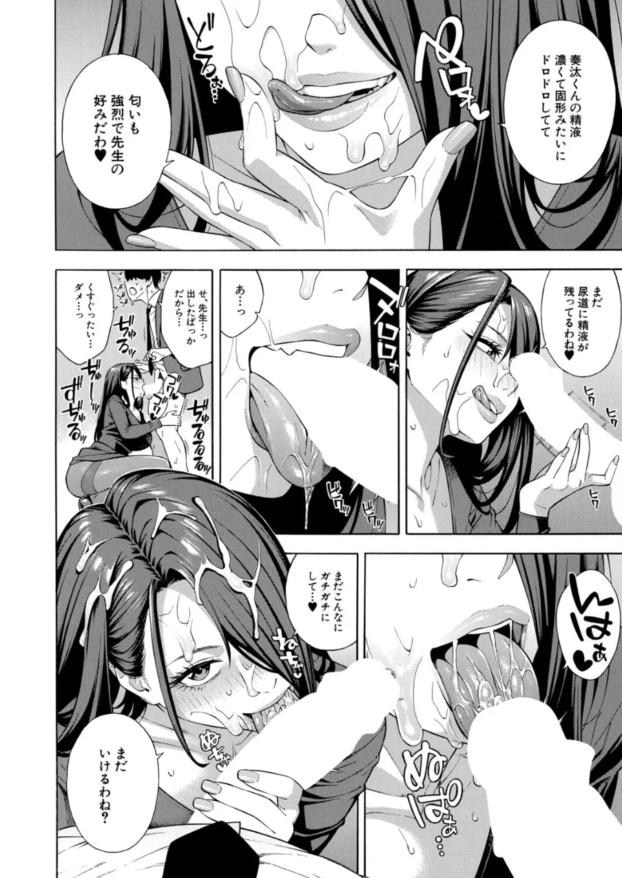 ビッチギャル三姉妹ハーレム搾精〈第3話〉 （ぞんだ） Page.20