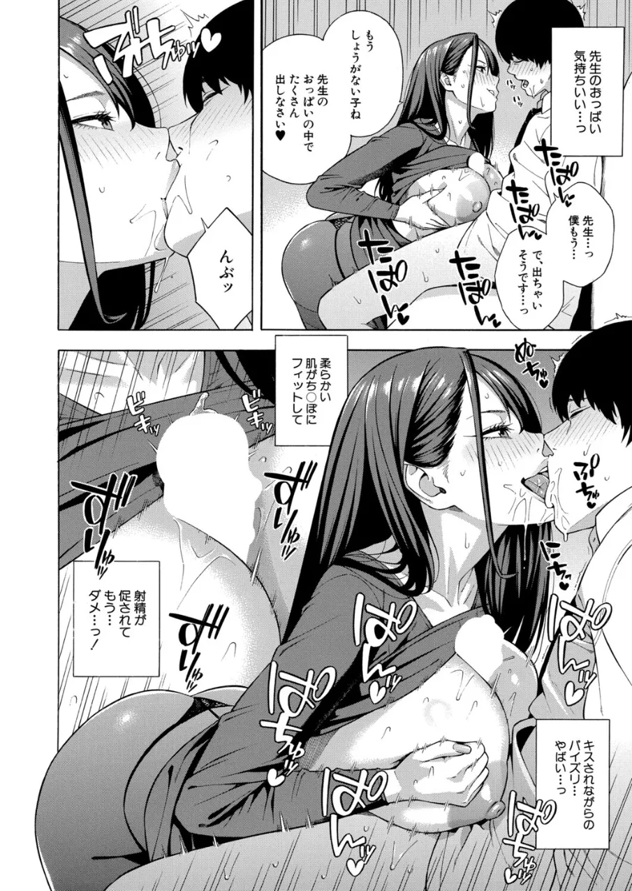 ビッチギャル三姉妹ハーレム搾精〈第3話〉 （ぞんだ） Page.22