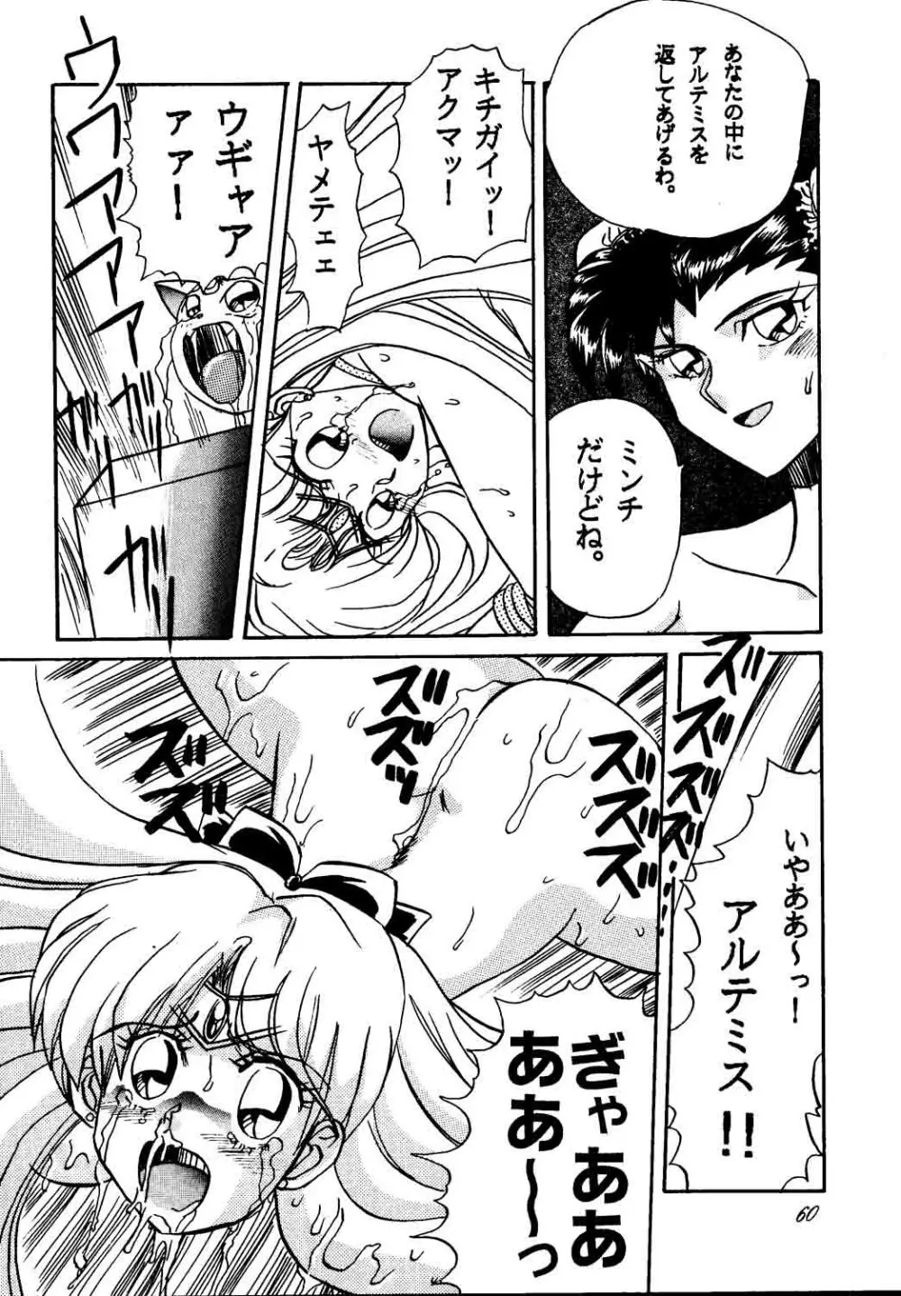 sadistic 10 Page.60